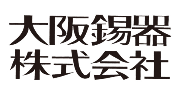 大阪錫器
