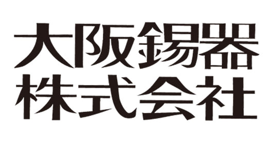 大阪錫器