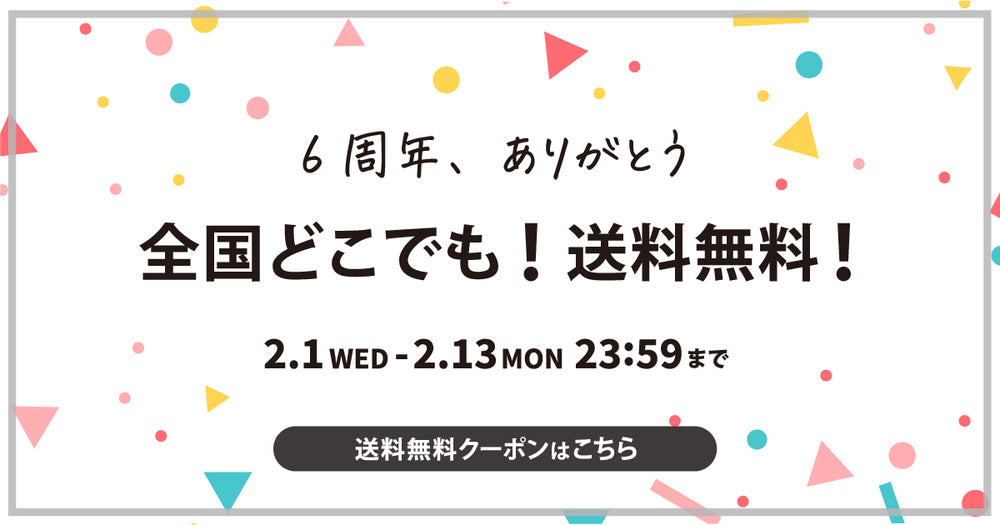 CRAFT STOREはおかげさまで6周年！