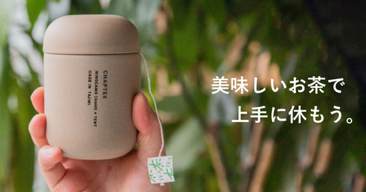 お茶でひと息、ひと区切り。使いやすいおすすめの急須&ティーポット特集