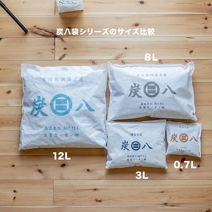 炭八 ワイド 8L 8袋セット