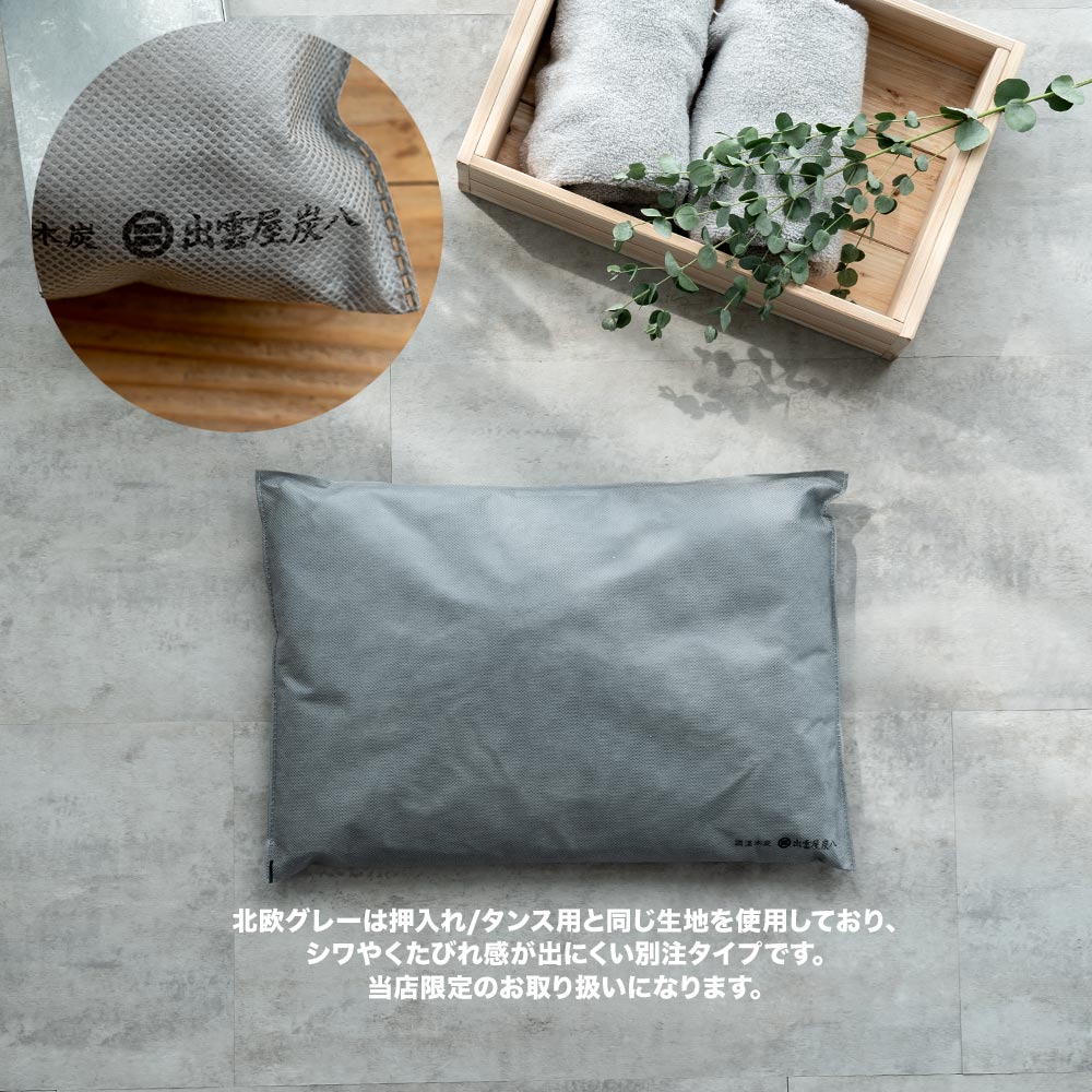 炭八 ワイド 8L 単品