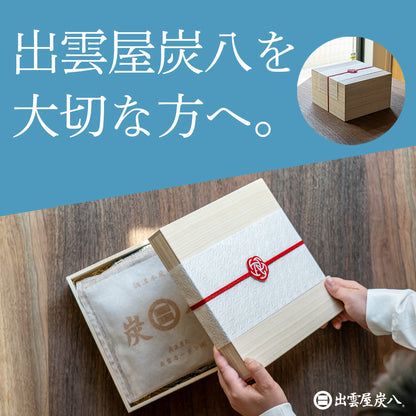 炭八のおくりもの