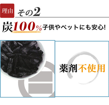 炭八 お試し4種類セット 室内用 タンス用 押入れ用 小袋