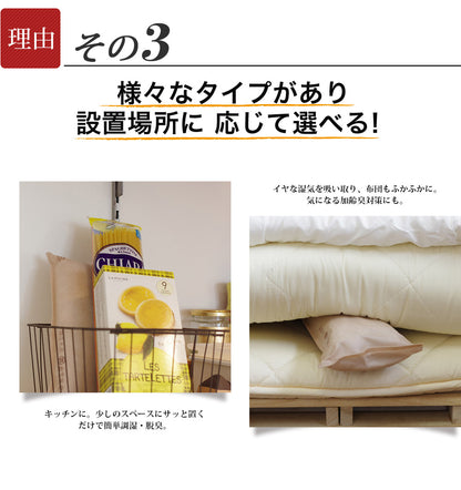 炭八 お試し4種類セット 室内用 タンス用 押入れ用 小袋