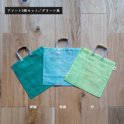 炭八とかや袋のセット