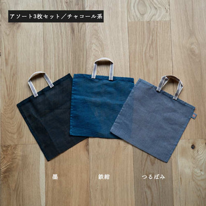 炭八とかや袋のセット