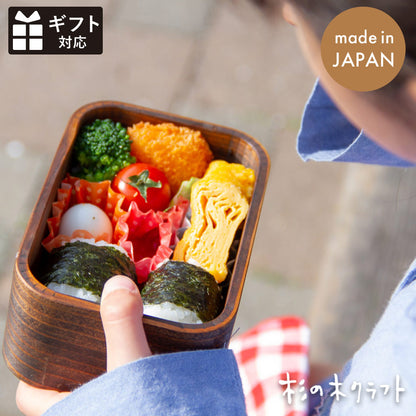 うるしの弁当箱（子ども）