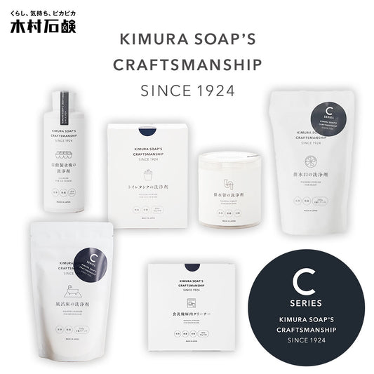 C SERIES トイレタンクの洗浄剤 / 排水管の洗浄剤 / 食洗機庫内クリーナー / 他