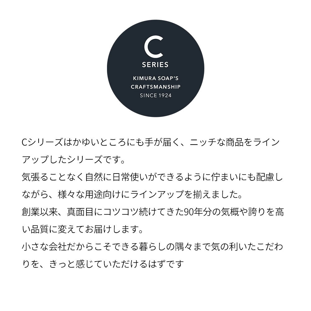 C SERIES トイレタンクの洗浄剤 / 排水管の洗浄剤 / 食洗機庫内クリーナー / 他