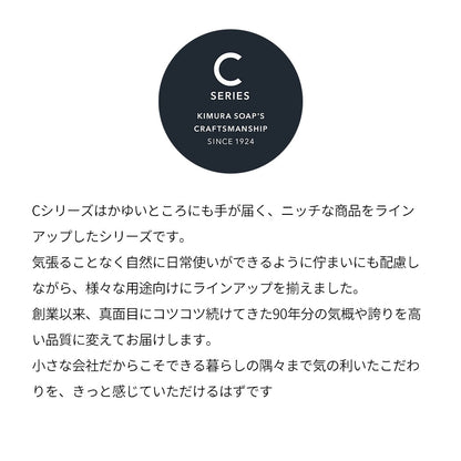 C SERIES トイレタンクの洗浄剤 / 排水管の洗浄剤 / 食洗機庫内クリーナー / 他