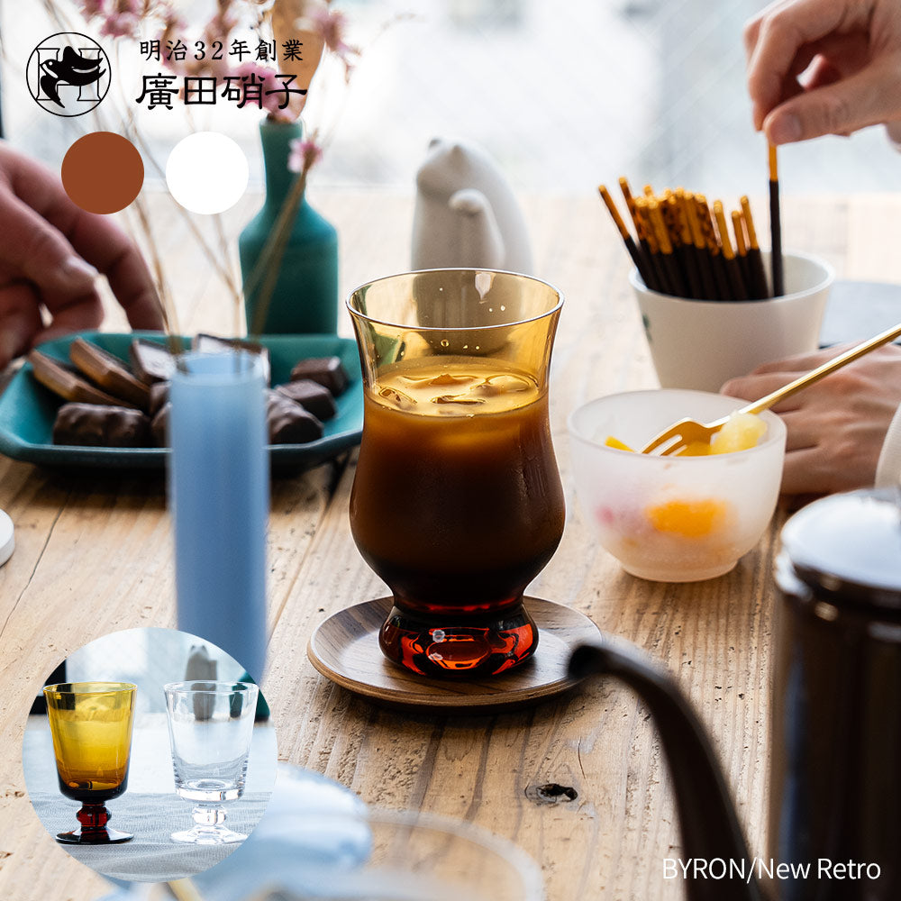 BYRONコーヒーグラス / New Retro Mobo