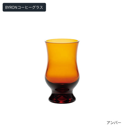 BYRONコーヒーグラス / New Retro Mobo