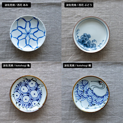 選べる小皿シリーズ 波佐見焼