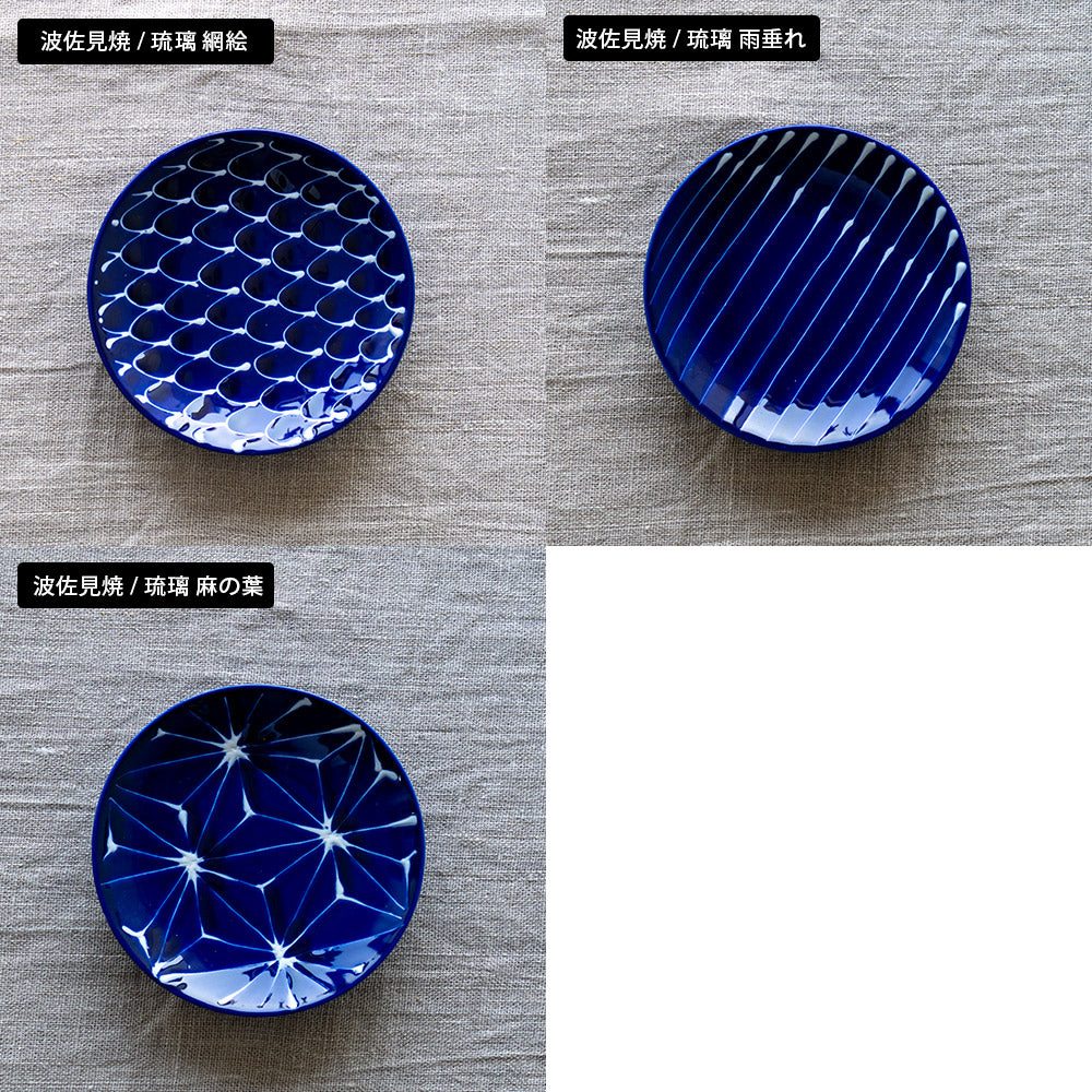 選べる小皿シリーズ 波佐見焼