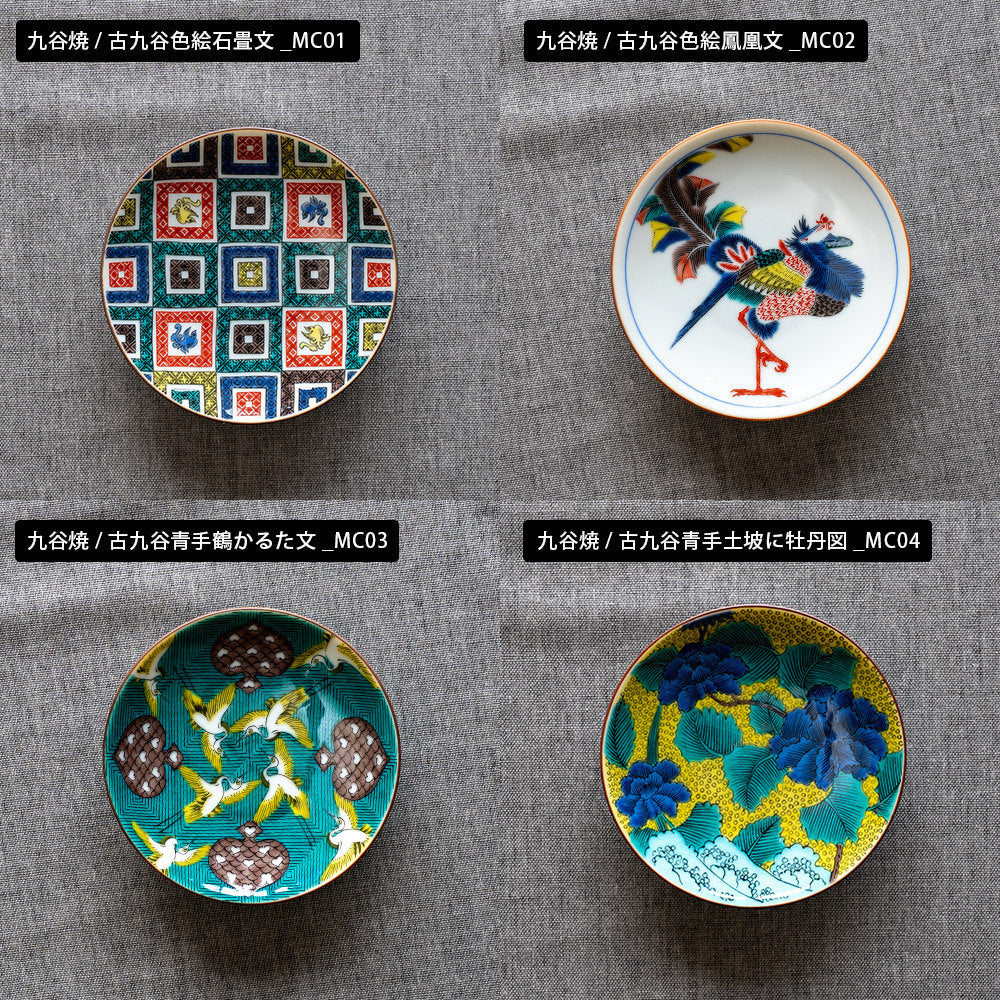 選べる小皿シリーズ 九谷焼