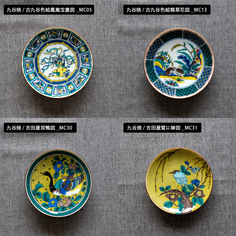 選べる小皿シリーズ 九谷焼