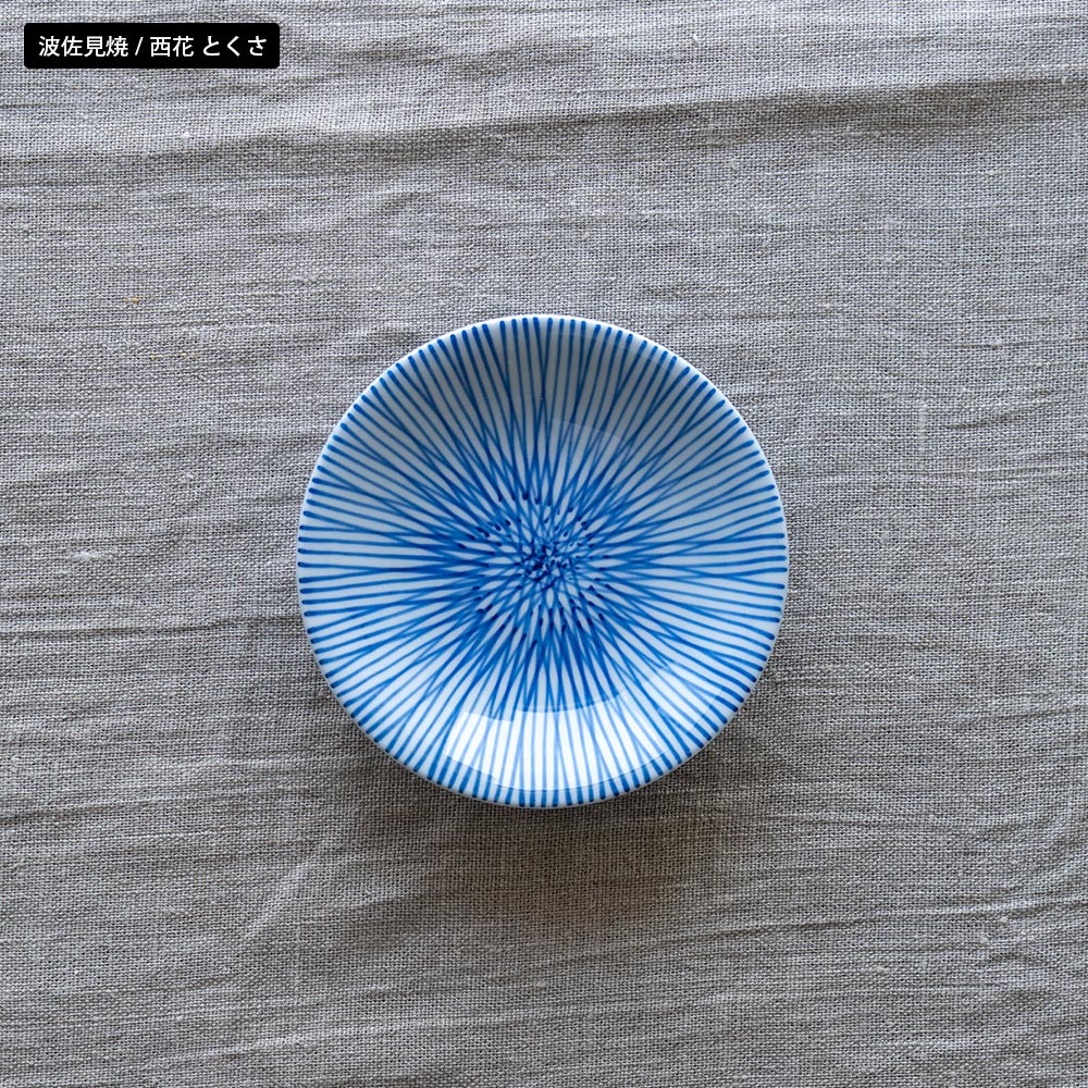 選べる小皿シリーズ 波佐見焼
