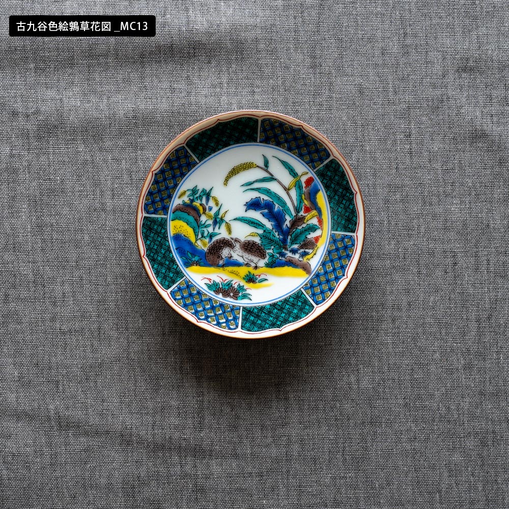 選べる小皿シリーズ 九谷焼