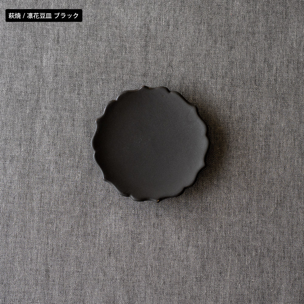 選べる小皿シリーズ 萩焼