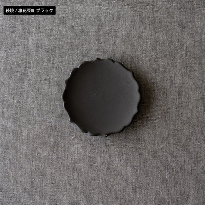 選べる小皿シリーズ 萩焼