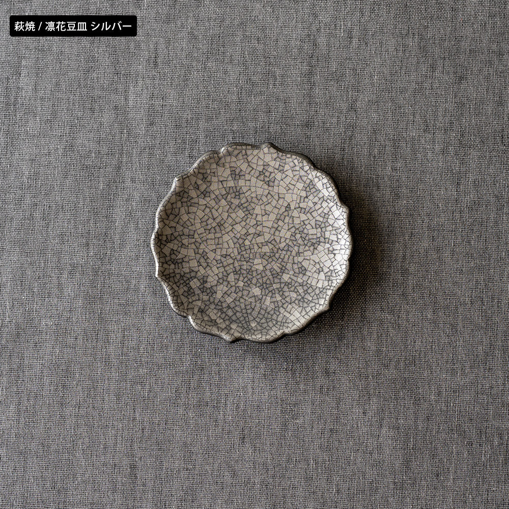 選べる小皿シリーズ 萩焼