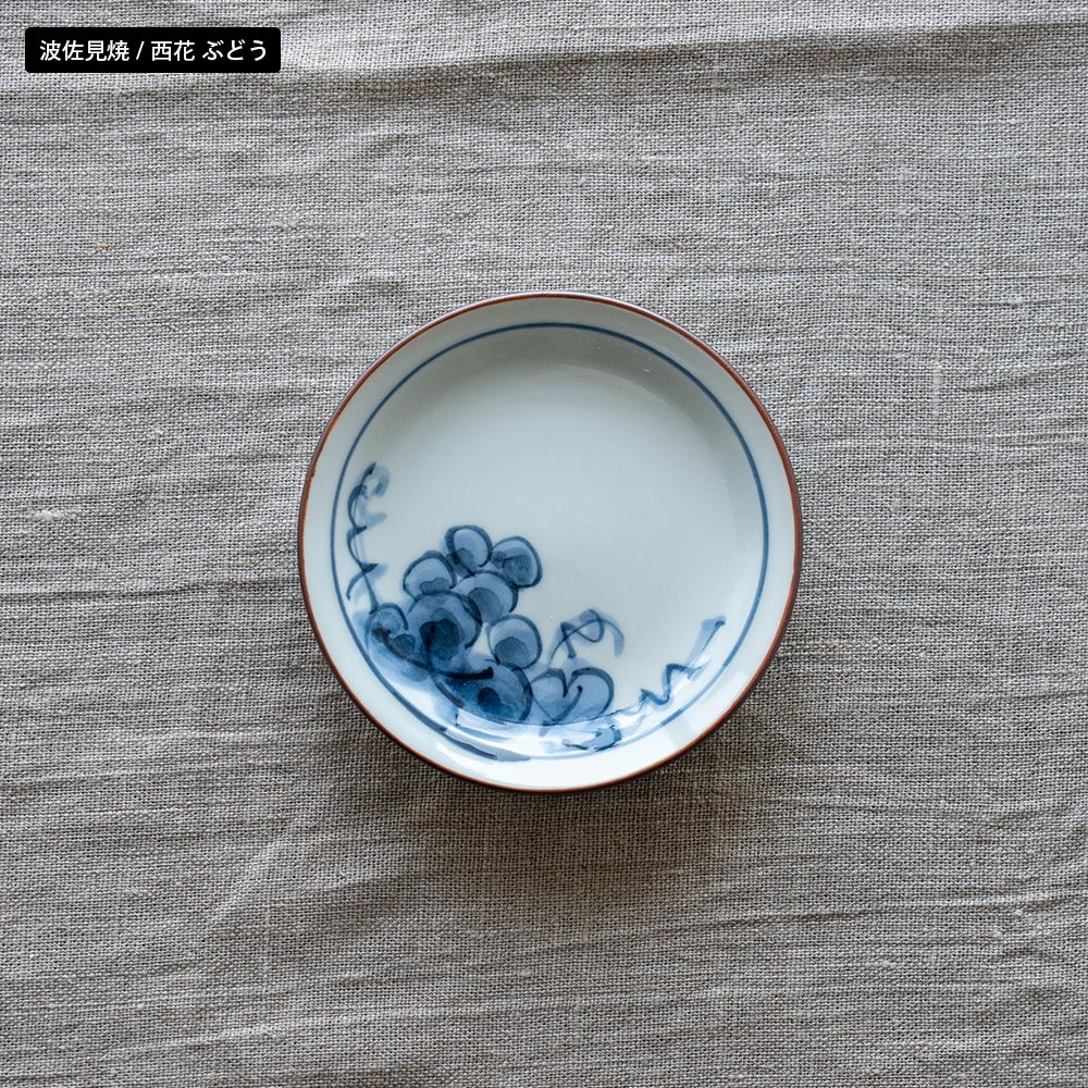選べる小皿シリーズ 波佐見焼