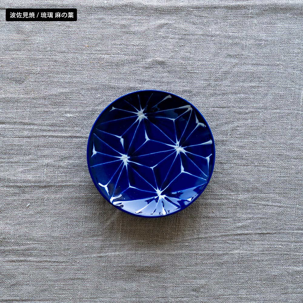 選べる小皿シリーズ 波佐見焼