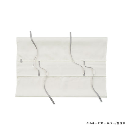 上州絹屋 シルキーピローカバー セリシンナイトグローブ