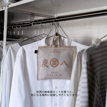 炭八 2重袋のスマート小袋 10個セット