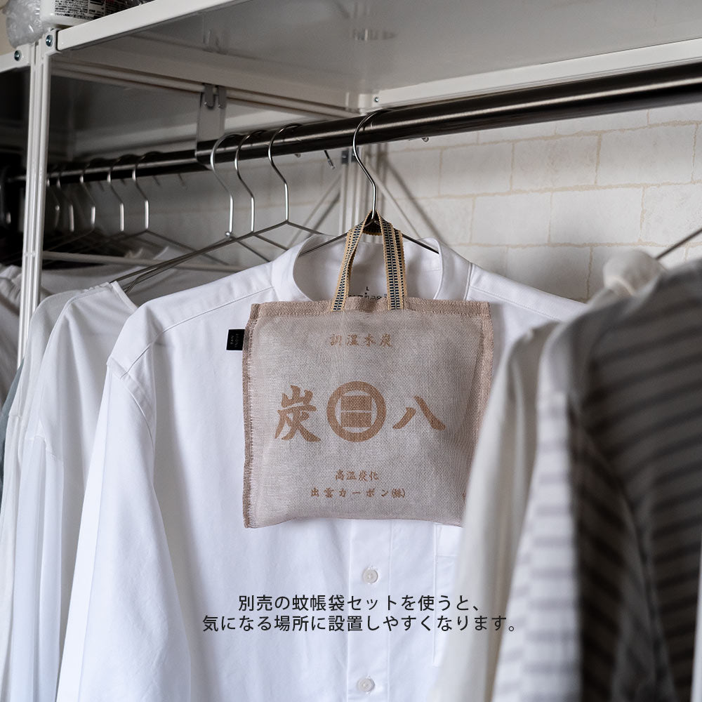 炭八 2重袋のスマート小袋 5個セット