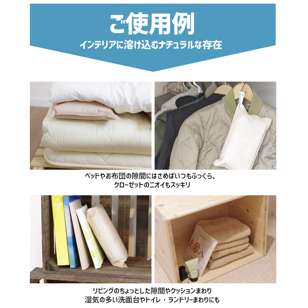 炭八 床下用 12L