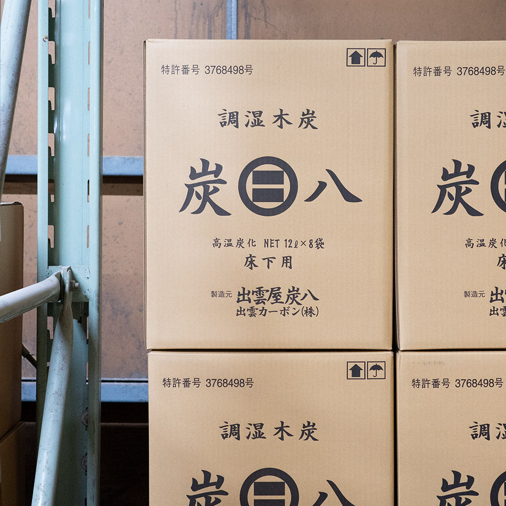 炭八 床下用 12L