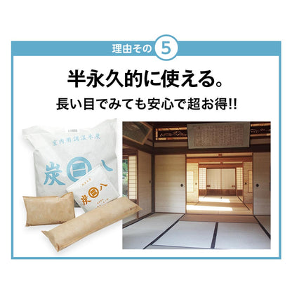 炭八 色が選べる 4種類組み合わせセット