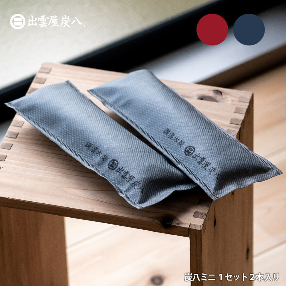 炭八ミニ 2本セット