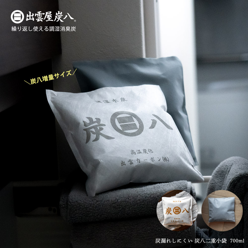 炭八 小袋 0.7L 単品