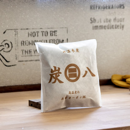 炭八 小袋 0.7L 10個セット