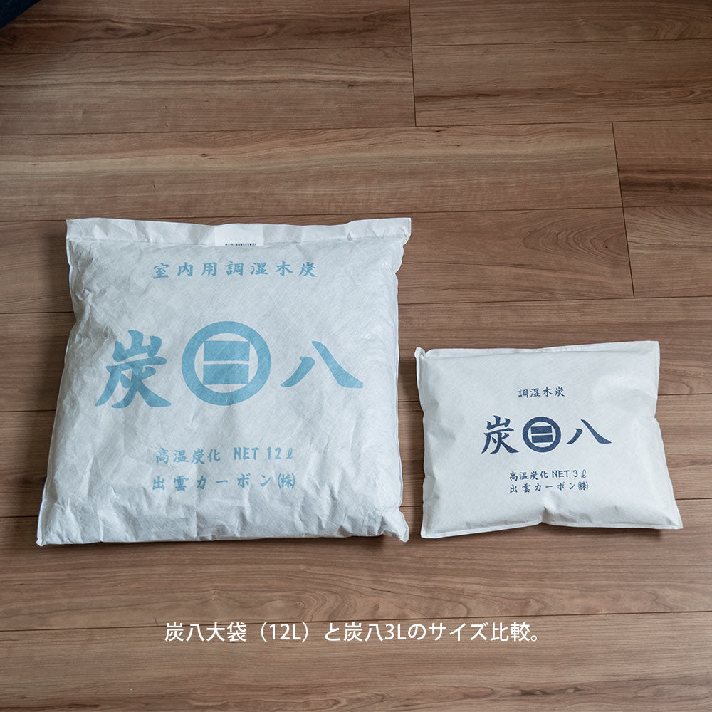 炭八 3L 4袋セット