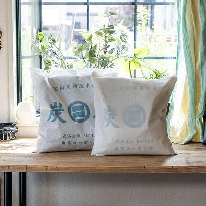 炭八 専用カバー付き 室内用 大袋 1袋