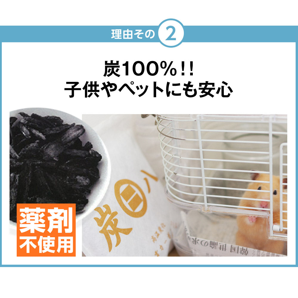 炭八 ミニ 巾着付き 1セット