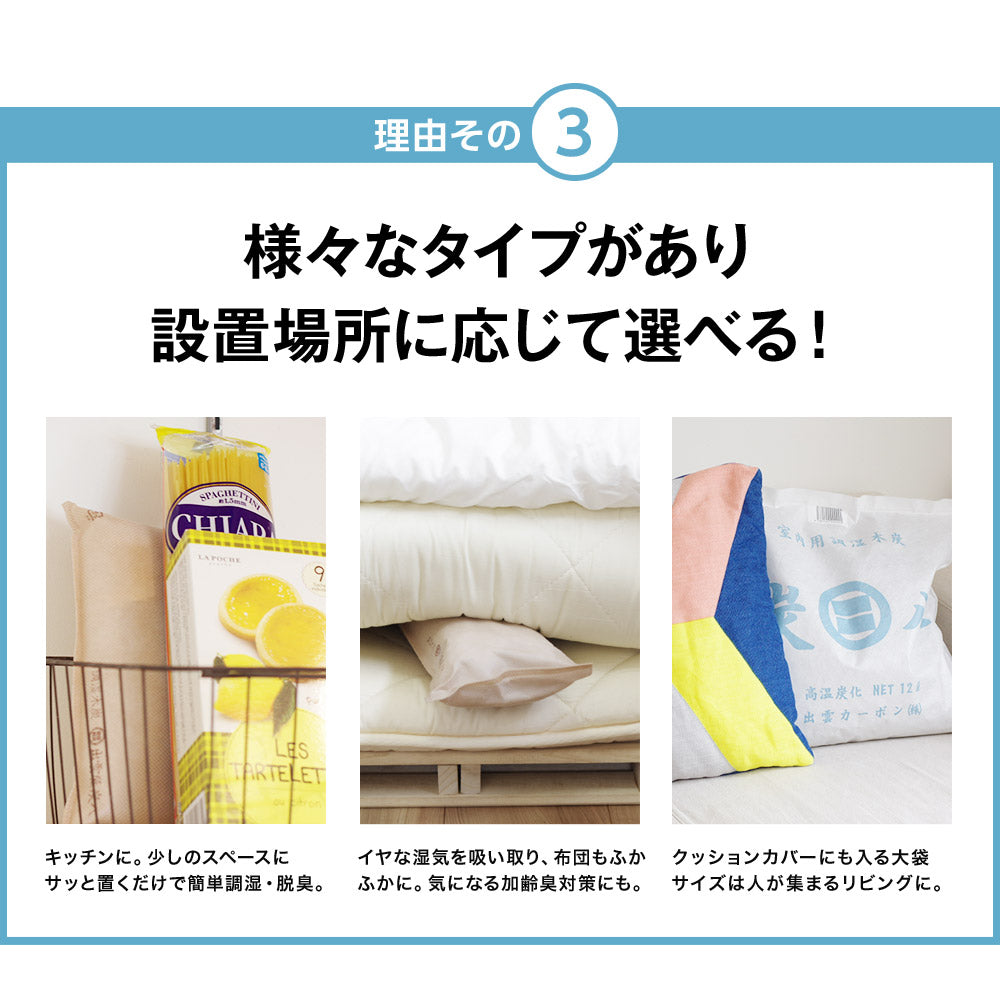 炭八 ミニ 巾着付き 1セット