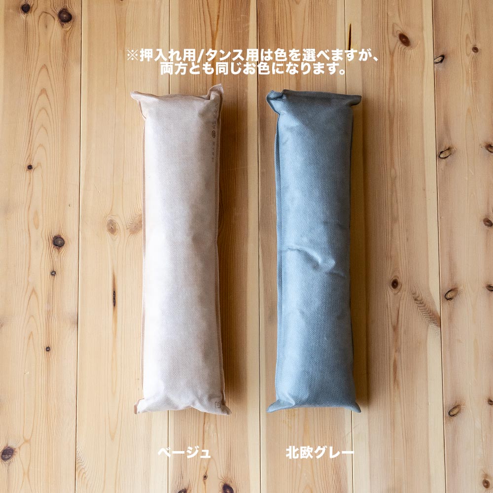 炭八 プレミアムセット