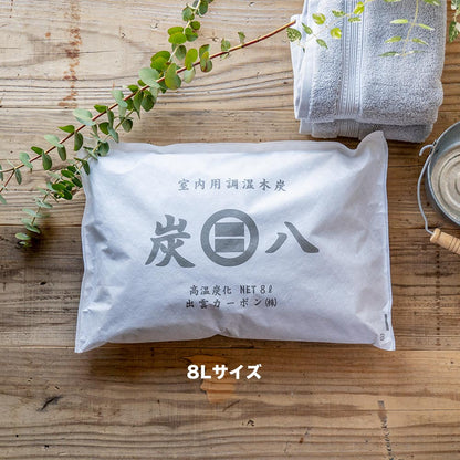 炭八 ワイドセット 8L4袋 3L2袋 炭八ミニ1セット