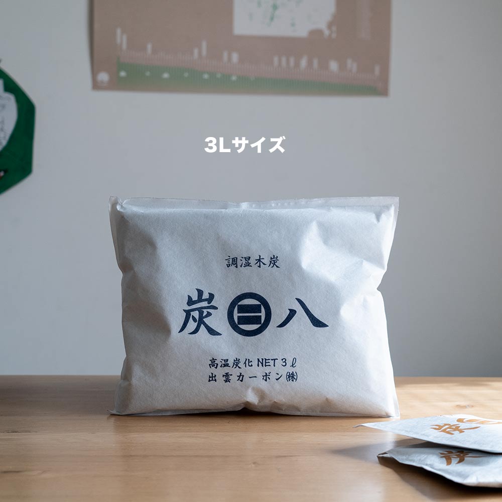 炭八 ワイドセット 8L4袋 3L2袋 炭八ミニ1セット