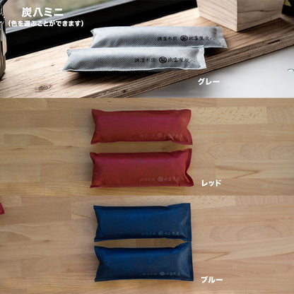 炭八 ワイドセット 8L4袋 3L2袋 炭八ミニ1セット