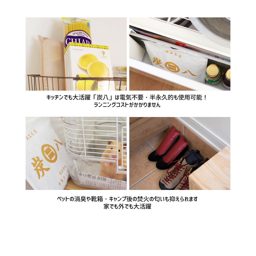 炭八 8L 選べる炭八セット2