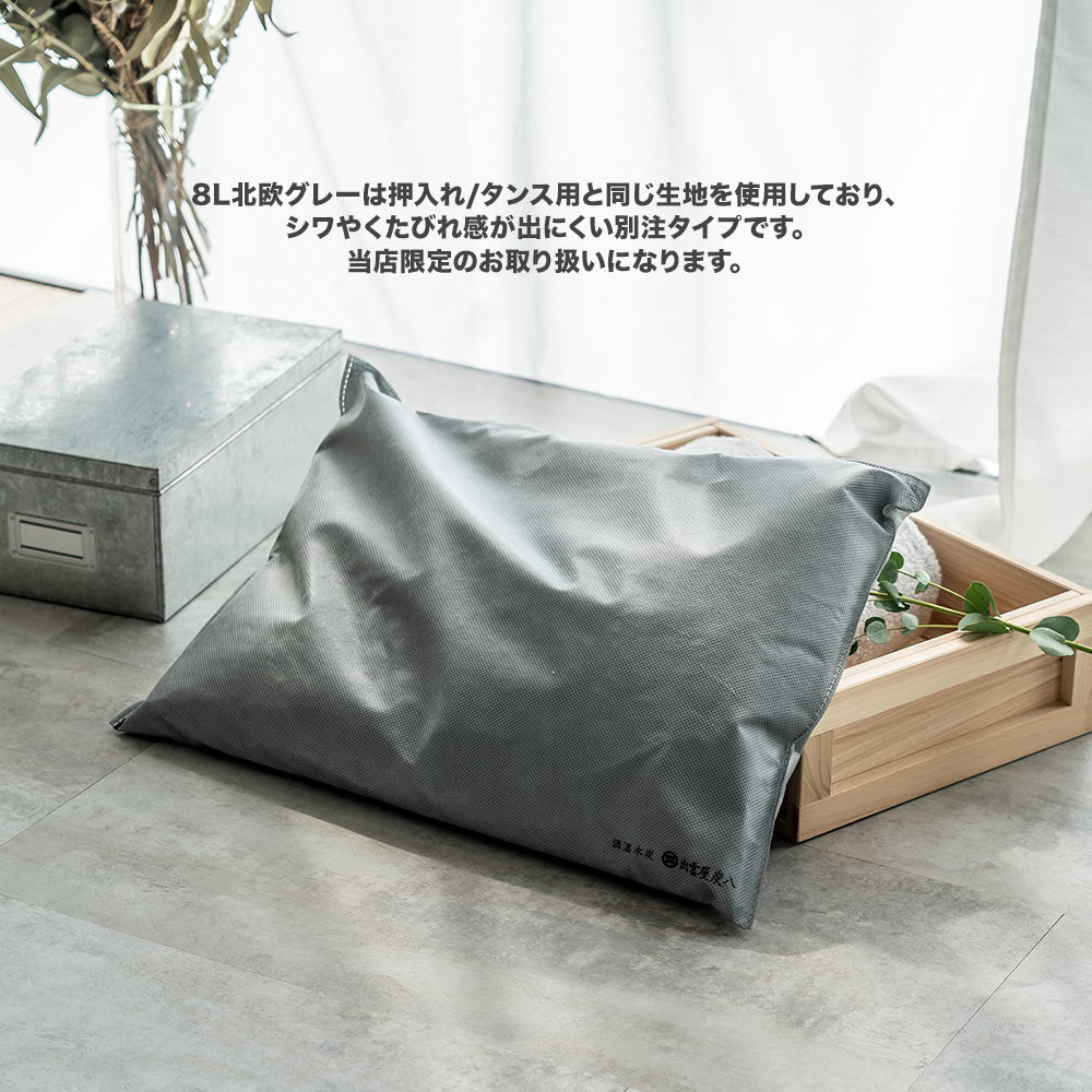 炭八 8L 選べる炭八セット2