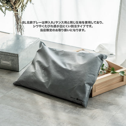 炭八 8L 選べる炭八セット2