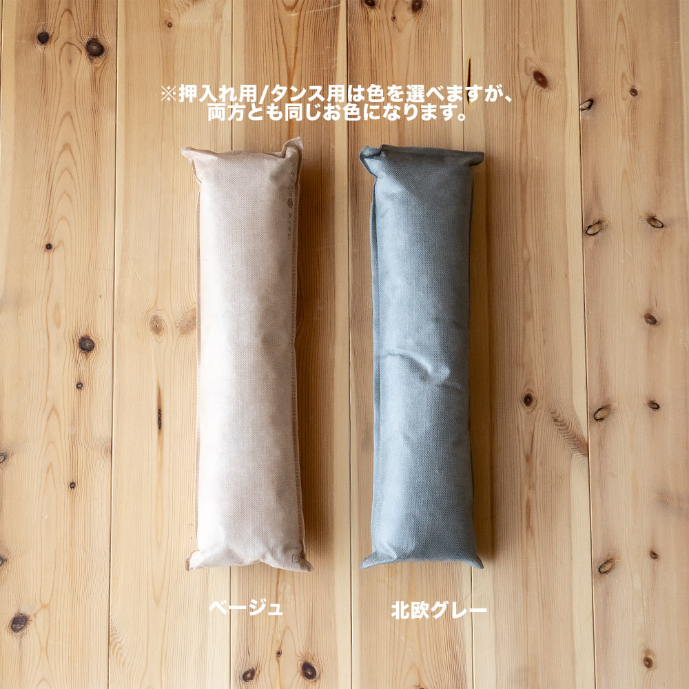 炭八 8L 選べる炭八セット2