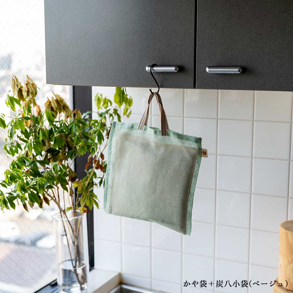 炭八とかや袋のセット